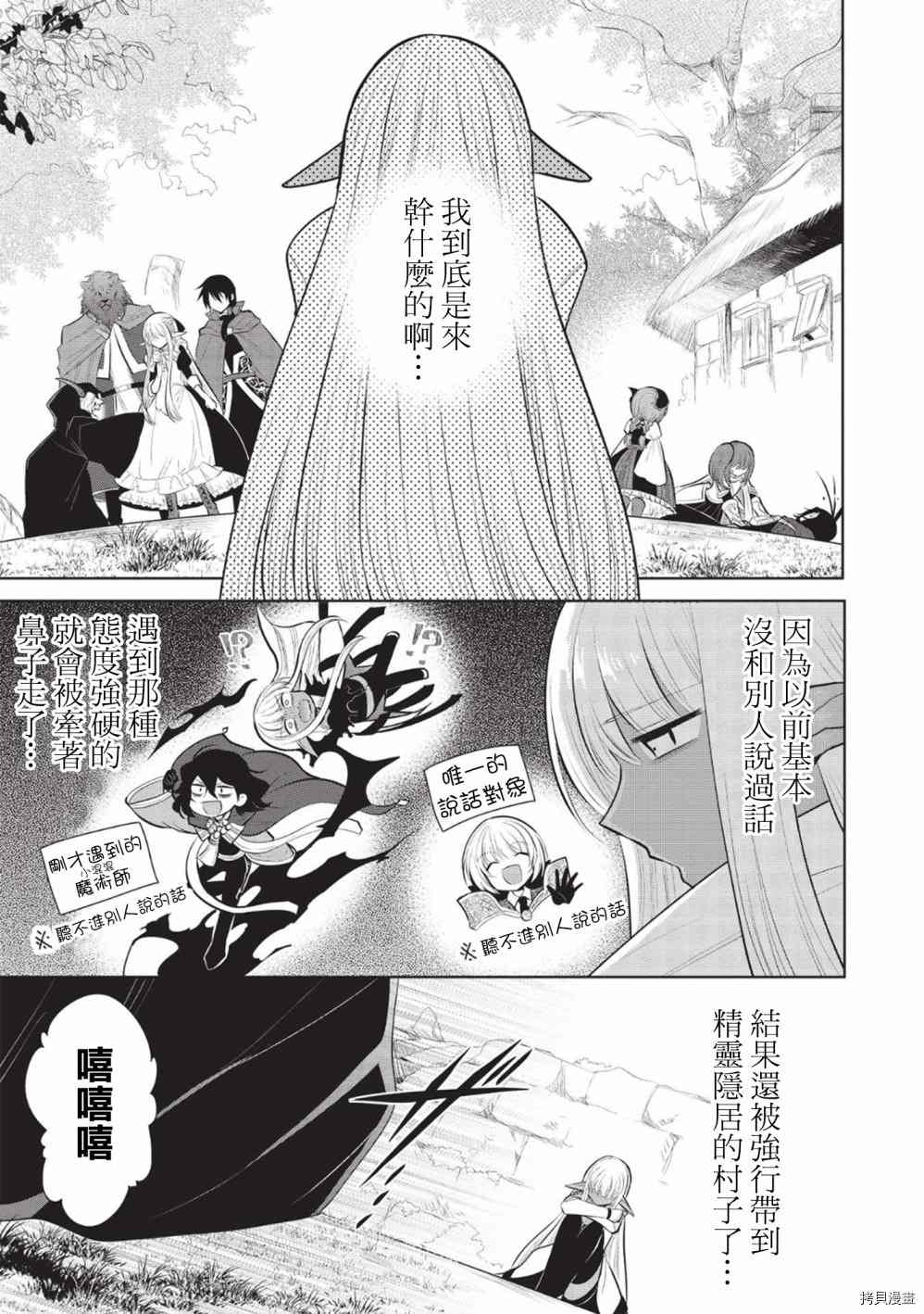 《魔奴嫁》漫画最新章节第39话免费下拉式在线观看章节第【1】张图片