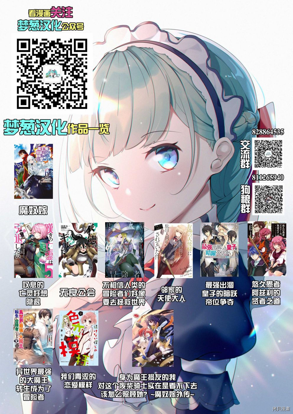 《魔奴嫁》漫画最新章节第41话免费下拉式在线观看章节第【33】张图片