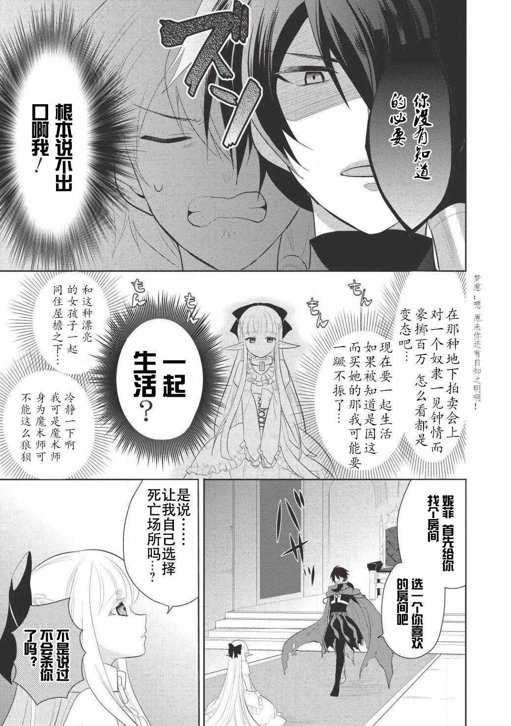 《魔奴嫁》漫画最新章节第1话免费下拉式在线观看章节第【46】张图片