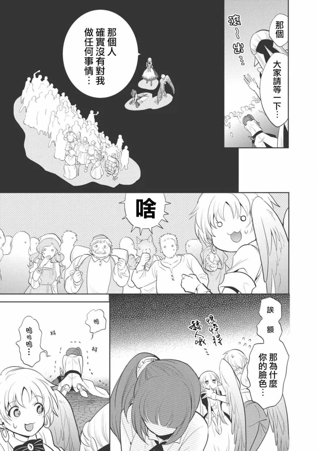 《魔奴嫁》漫画最新章节第10话免费下拉式在线观看章节第【11】张图片