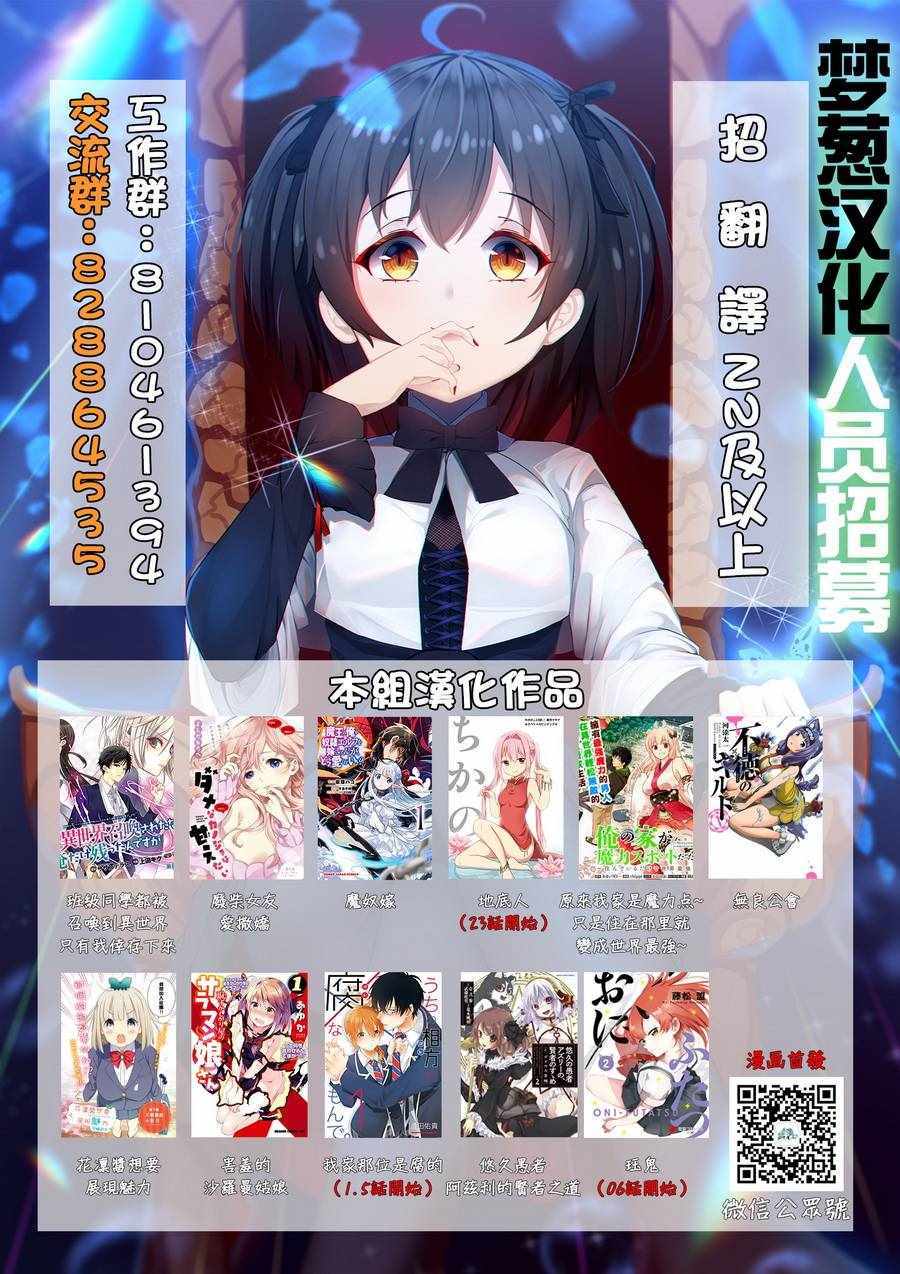 《魔奴嫁》漫画最新章节第5话免费下拉式在线观看章节第【8】张图片