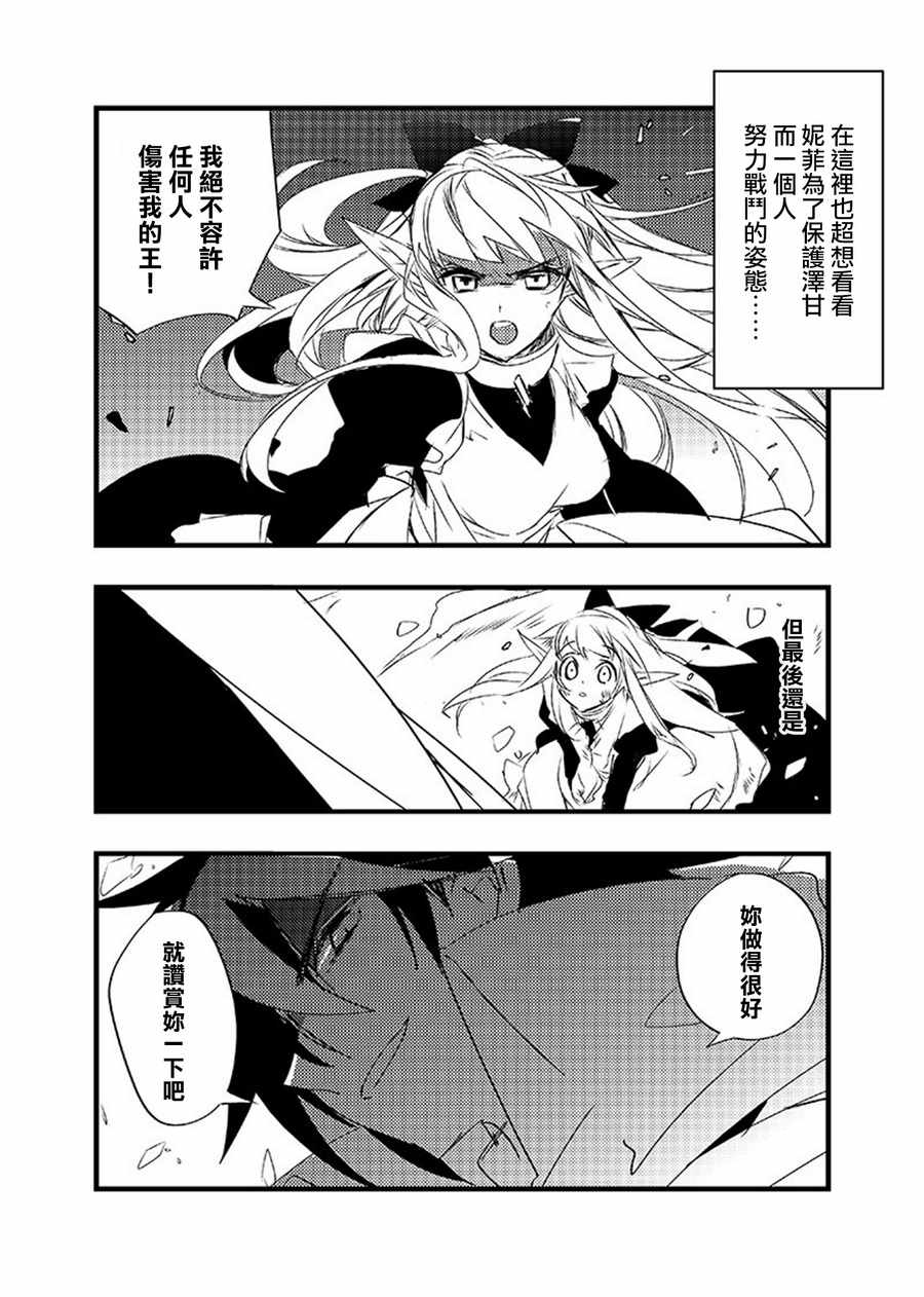 《魔奴嫁》漫画最新章节推特02免费下拉式在线观看章节第【6】张图片