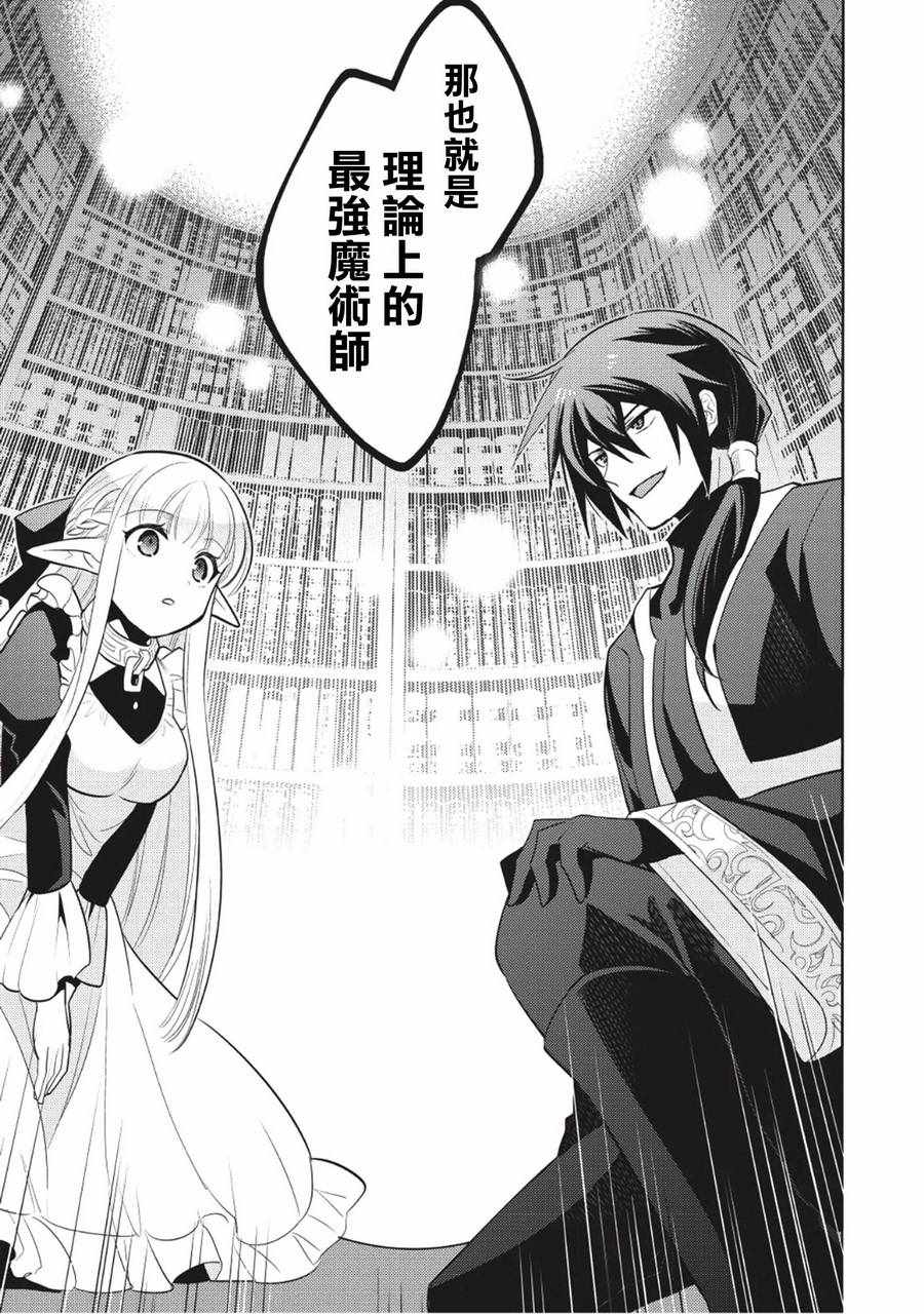 《魔奴嫁》漫画最新章节第5话免费下拉式在线观看章节第【19】张图片