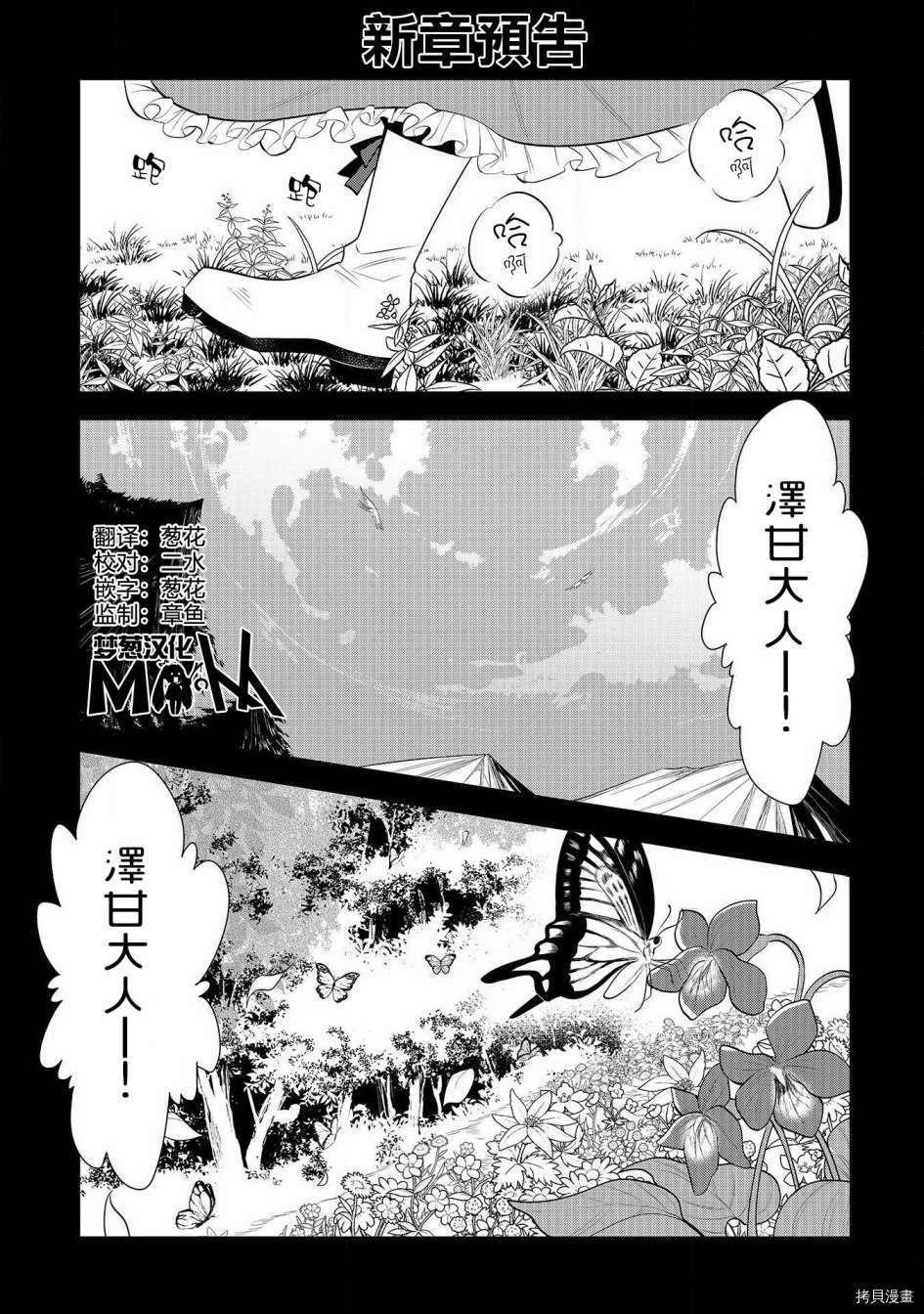 《魔奴嫁》漫画最新章节第35.5话免费下拉式在线观看章节第【1】张图片