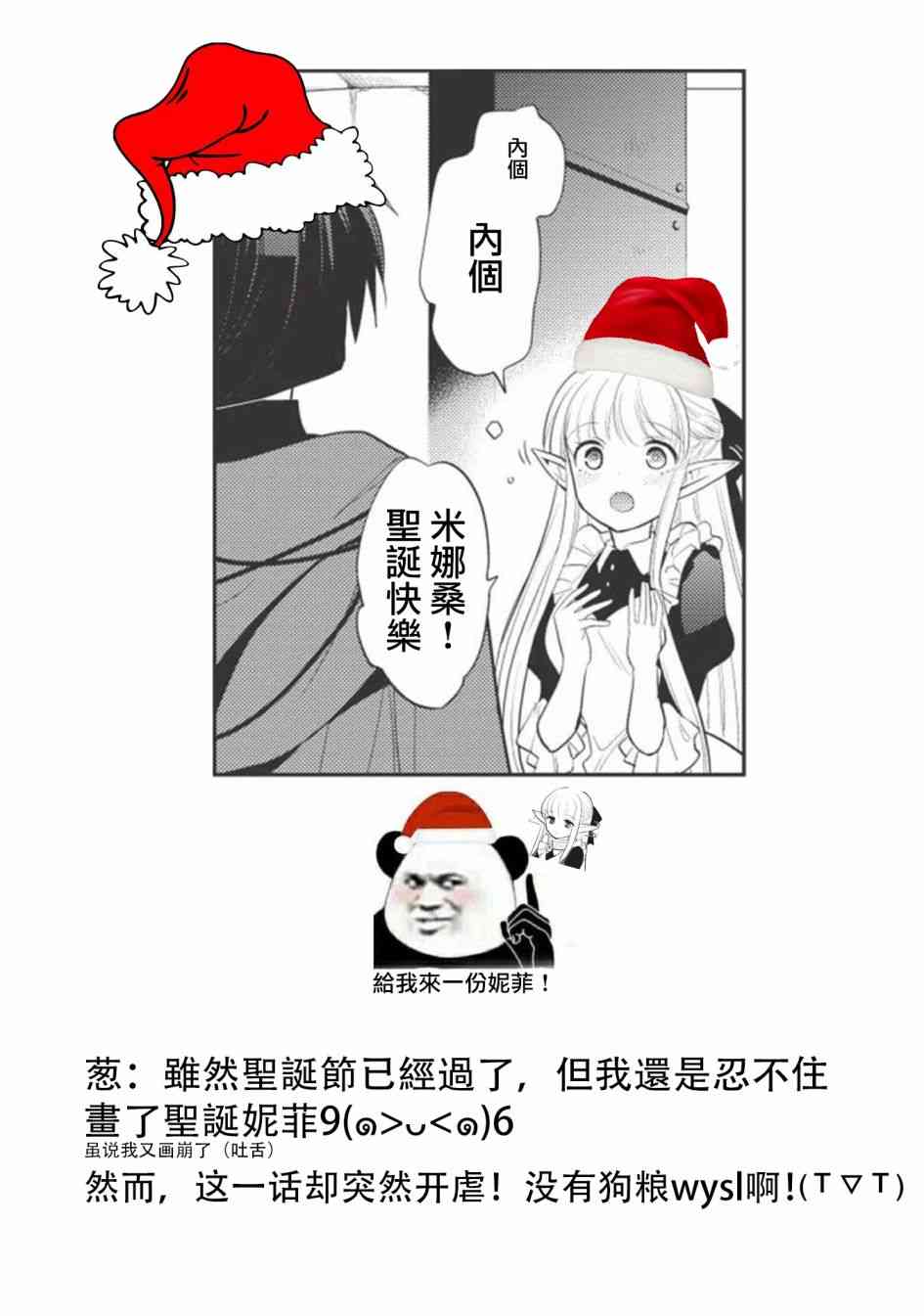《魔奴嫁》漫画最新章节第9话免费下拉式在线观看章节第【29】张图片
