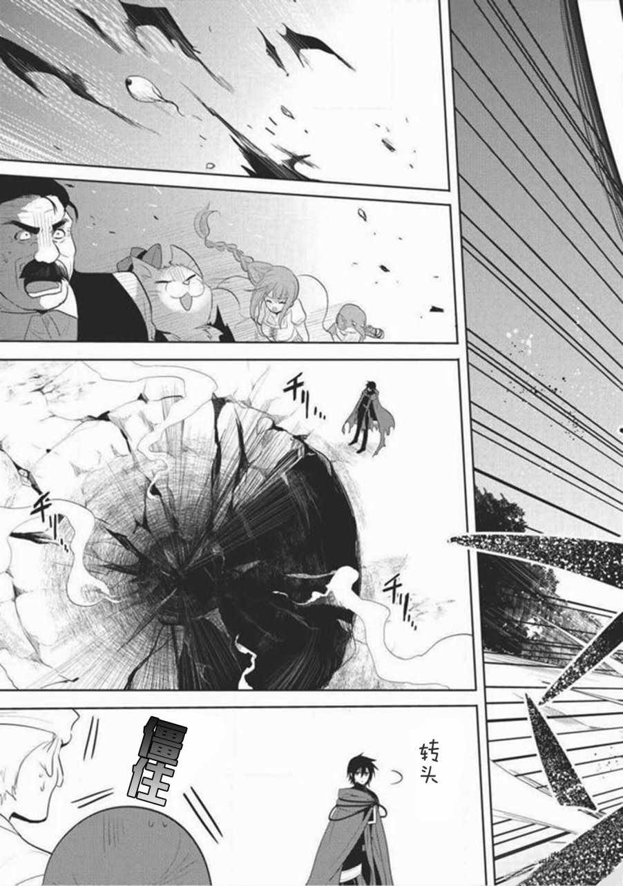 《魔奴嫁》漫画最新章节第3话免费下拉式在线观看章节第【17】张图片