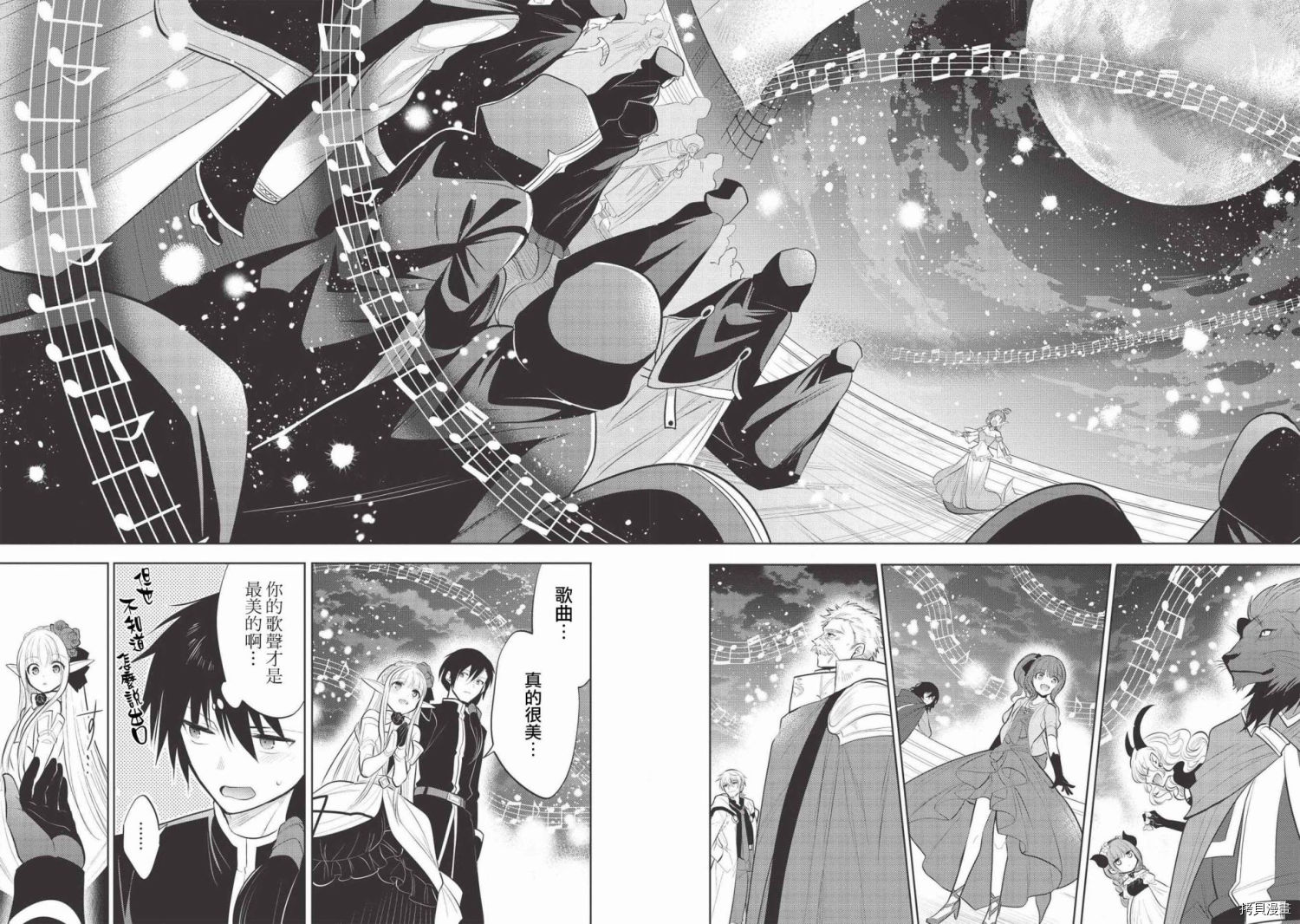 《魔奴嫁》漫画最新章节第35话免费下拉式在线观看章节第【22】张图片