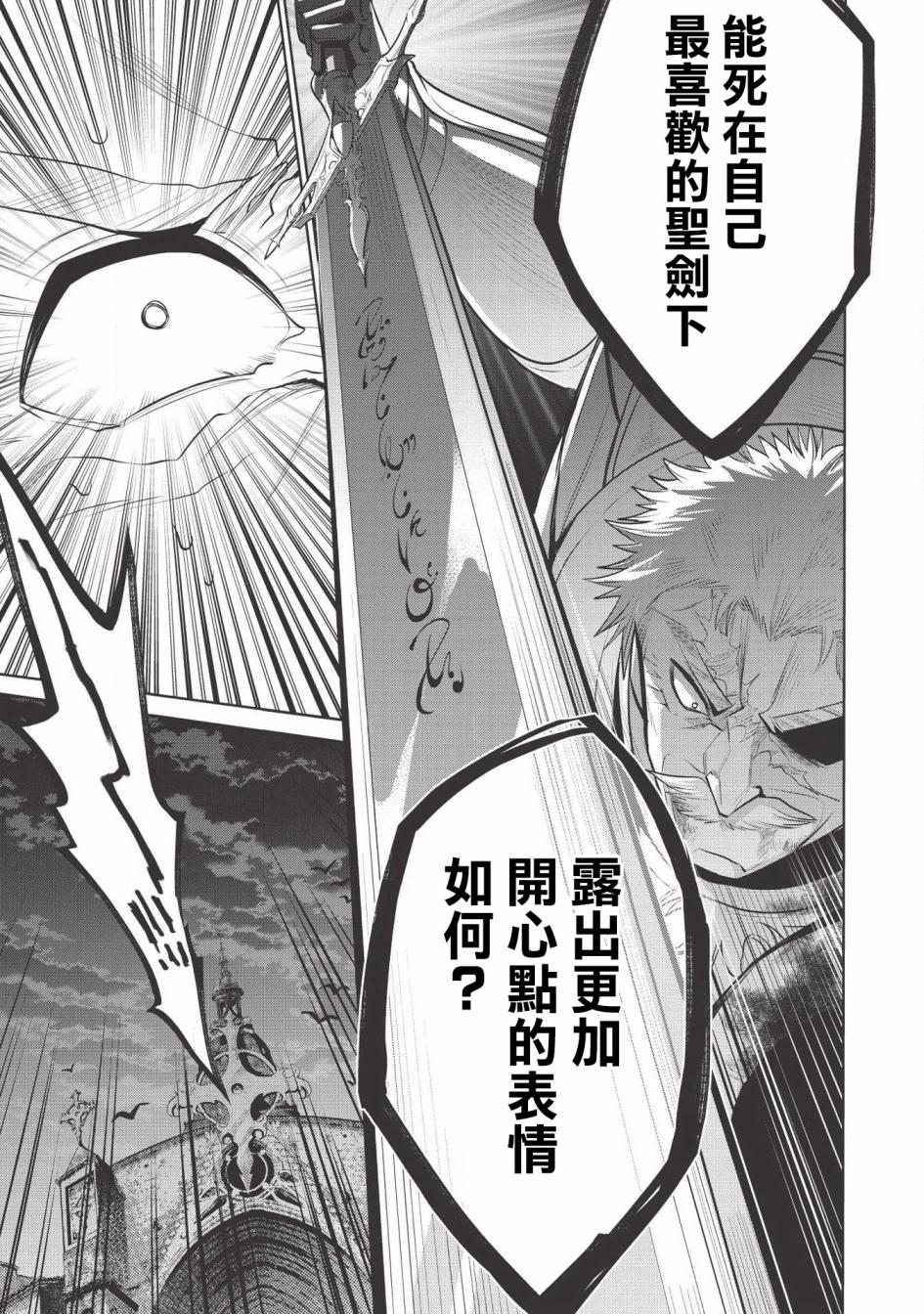 《魔奴嫁》漫画最新章节第23话免费下拉式在线观看章节第【41】张图片