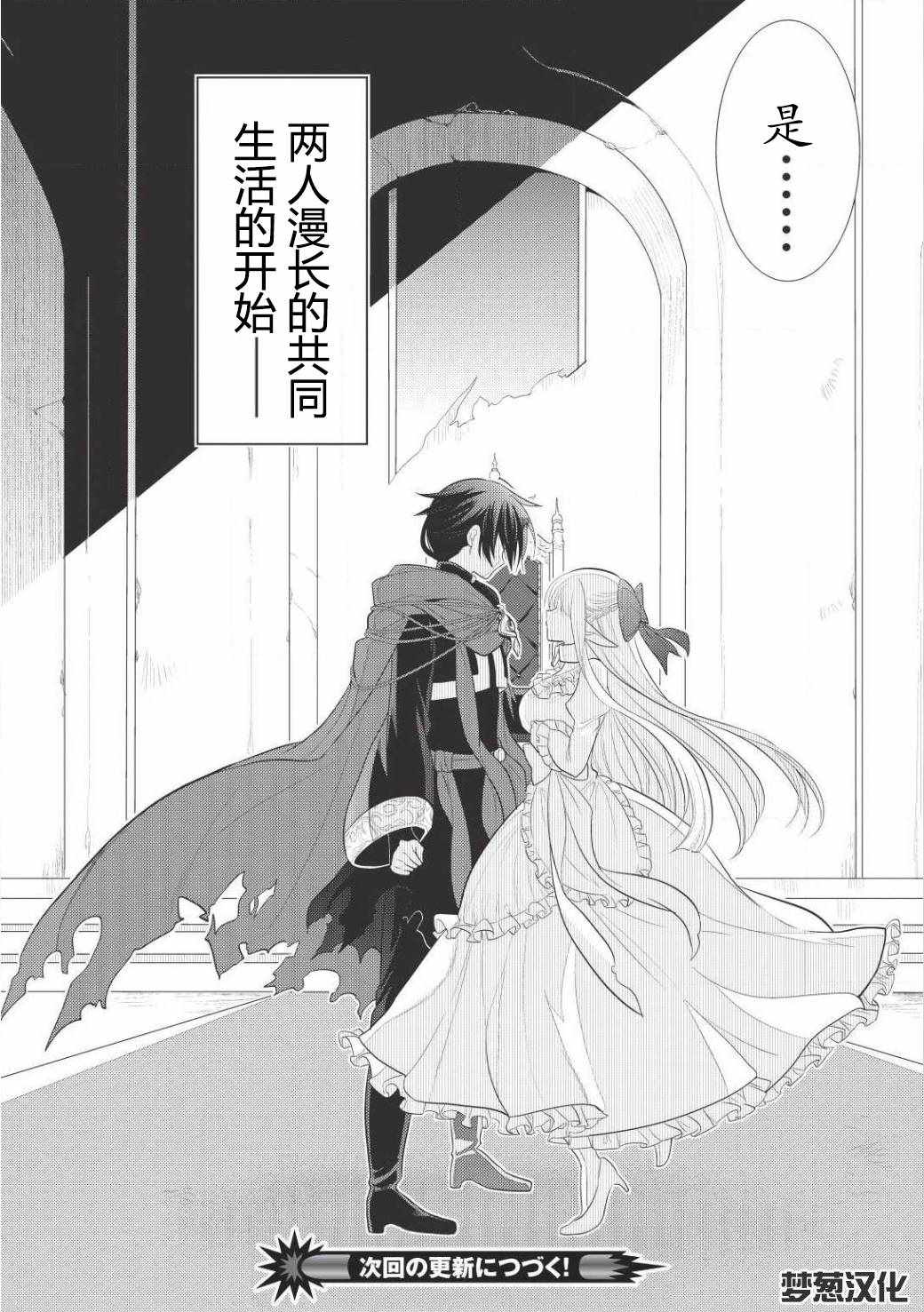 《魔奴嫁》漫画最新章节第1话免费下拉式在线观看章节第【49】张图片