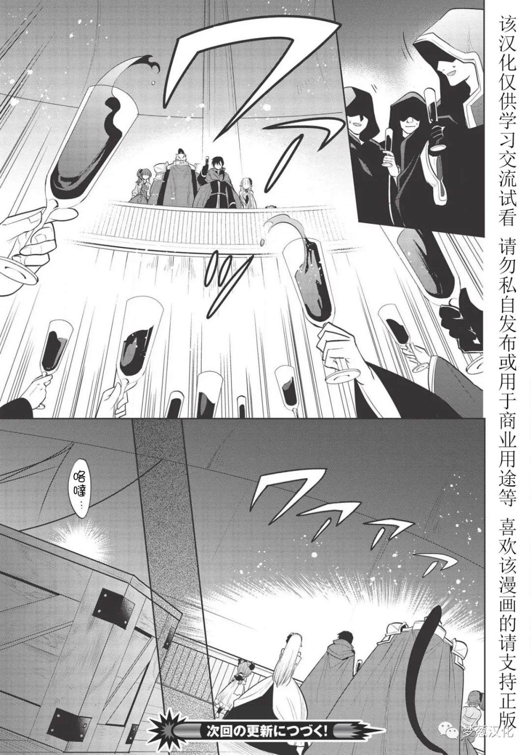《魔奴嫁》漫画最新章节第27话免费下拉式在线观看章节第【34】张图片