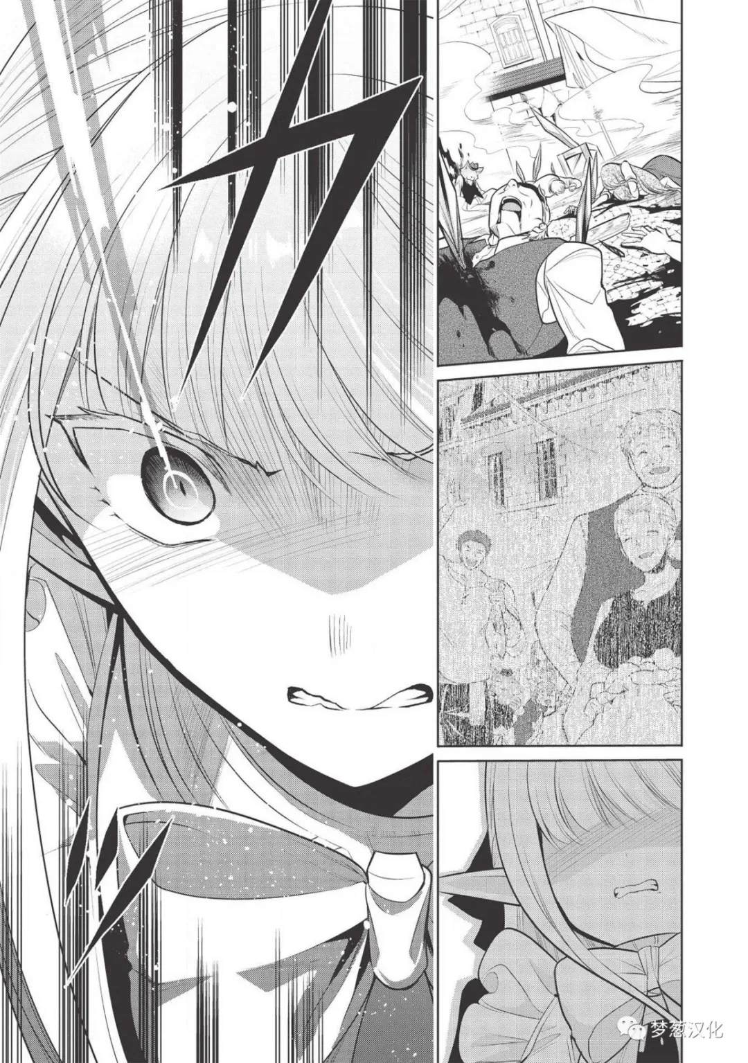 《魔奴嫁》漫画最新章节第25话免费下拉式在线观看章节第【9】张图片