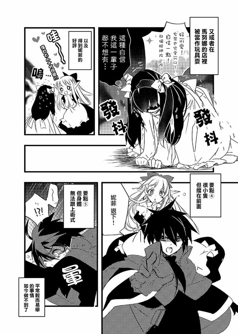 《魔奴嫁》漫画最新章节推特02免费下拉式在线观看章节第【4】张图片