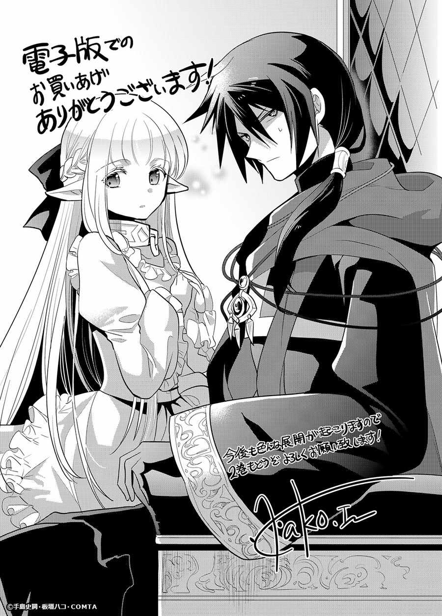 《魔奴嫁》漫画最新章节推特02免费下拉式在线观看章节第【8】张图片