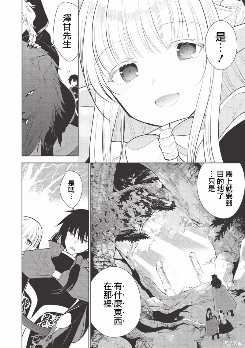 《魔奴嫁》漫画最新章节第37话免费下拉式在线观看章节第【16】张图片