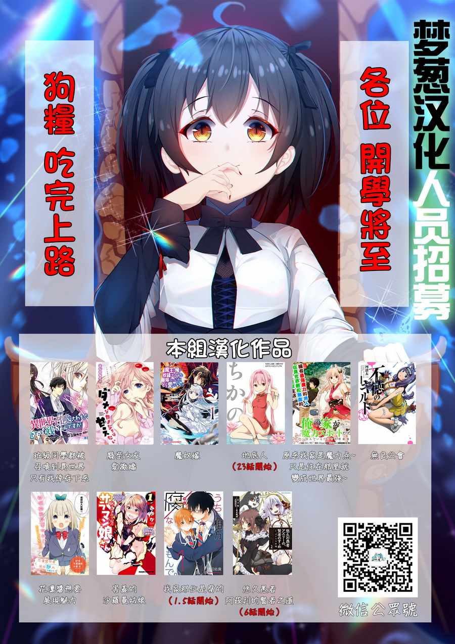 《魔奴嫁》漫画最新章节推特02免费下拉式在线观看章节第【14】张图片