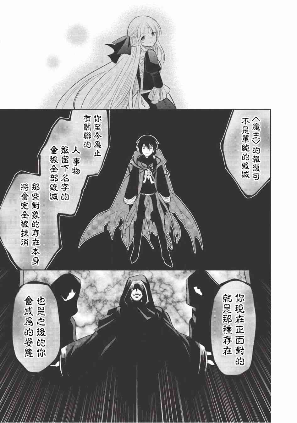 《魔奴嫁》漫画最新章节第9话免费下拉式在线观看章节第【17】张图片