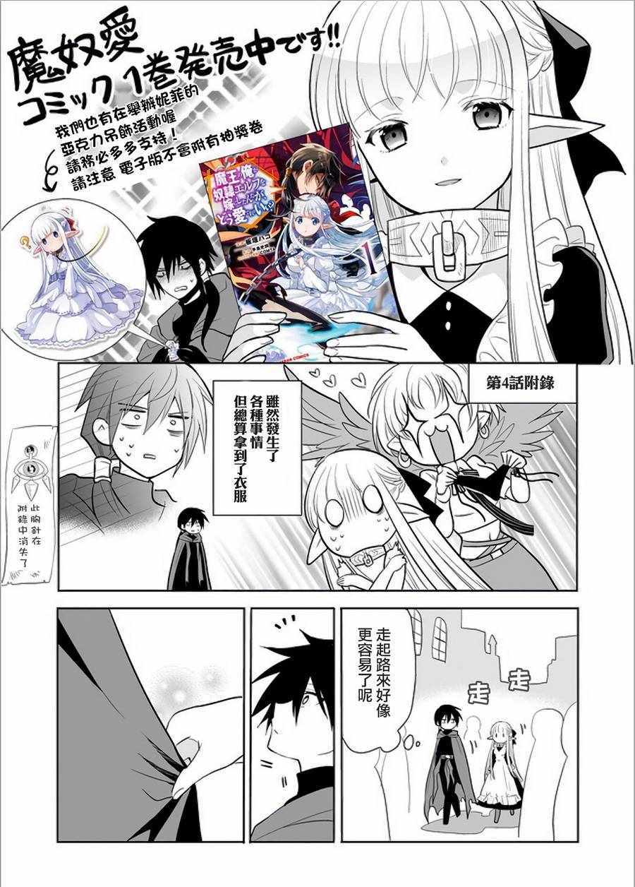 《魔奴嫁》漫画最新章节第5话免费下拉式在线观看章节第【1】张图片