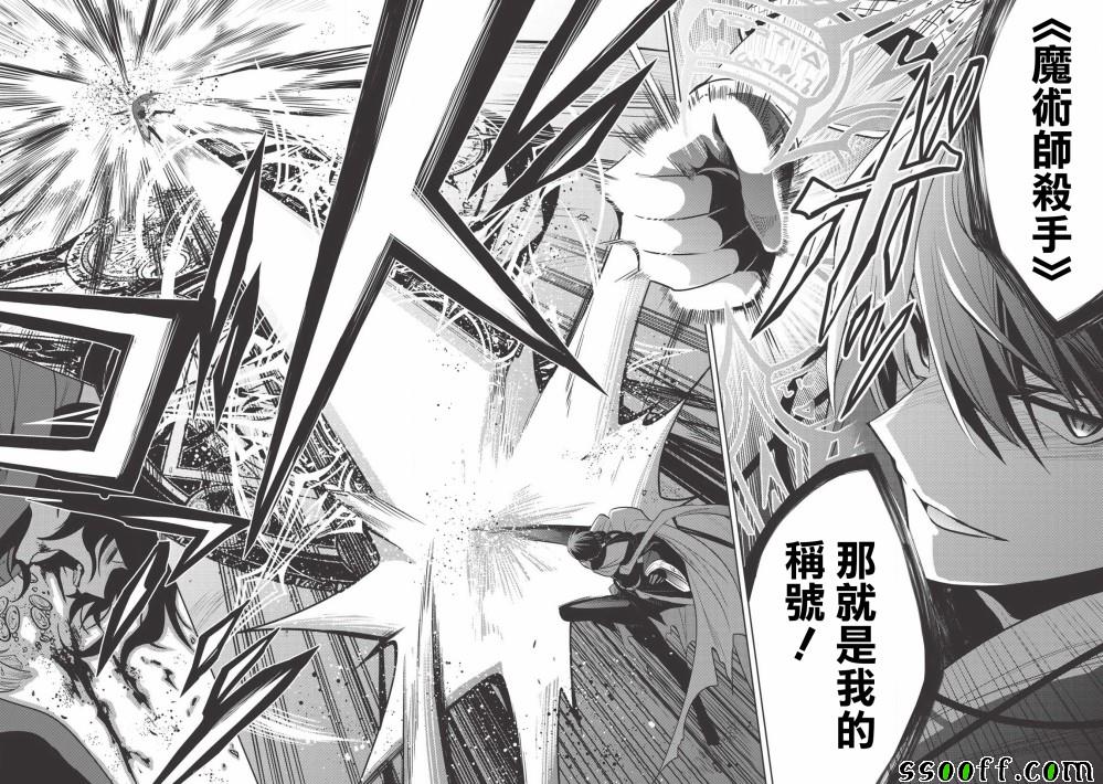 《魔奴嫁》漫画最新章节第12话免费下拉式在线观看章节第【21】张图片