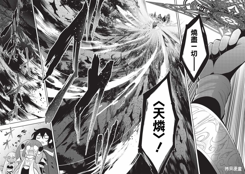 《魔奴嫁》漫画最新章节第46话免费下拉式在线观看章节第【4】张图片