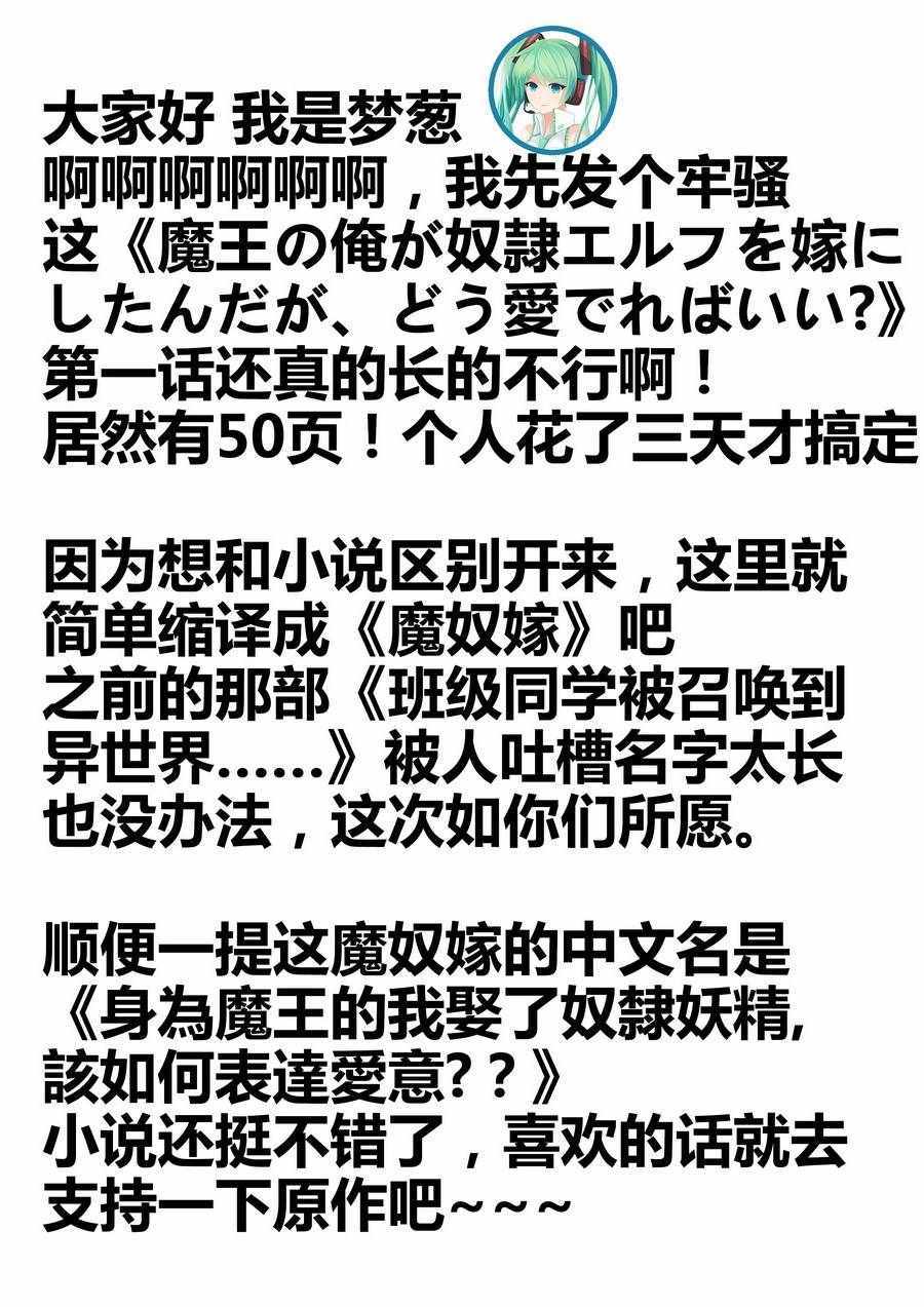 《魔奴嫁》漫画最新章节第1话免费下拉式在线观看章节第【51】张图片