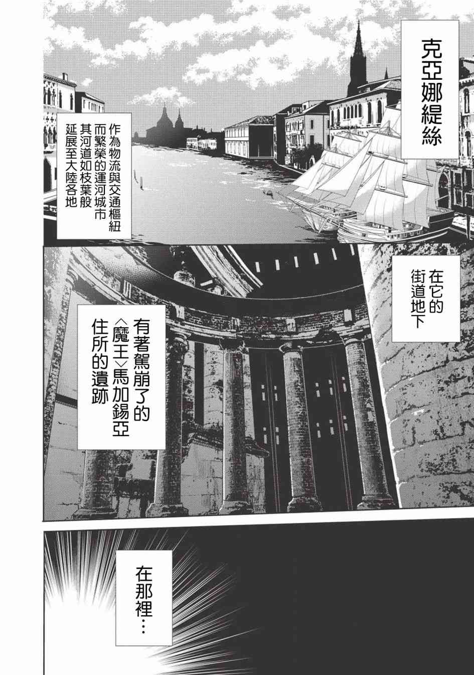 《魔奴嫁》漫画最新章节第9话免费下拉式在线观看章节第【2】张图片