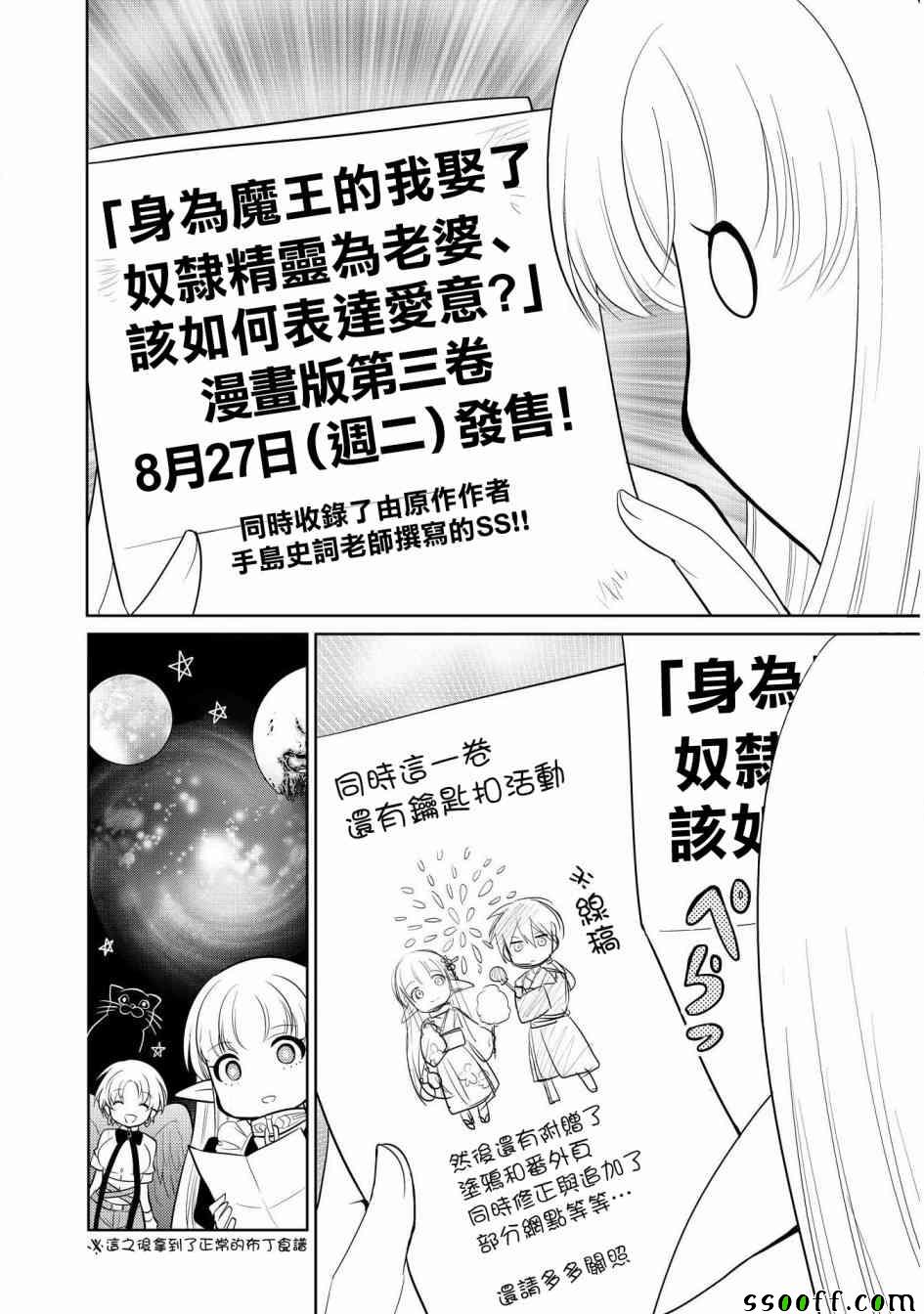 《魔奴嫁》漫画最新章节第5话免费下拉式在线观看章节第【2】张图片