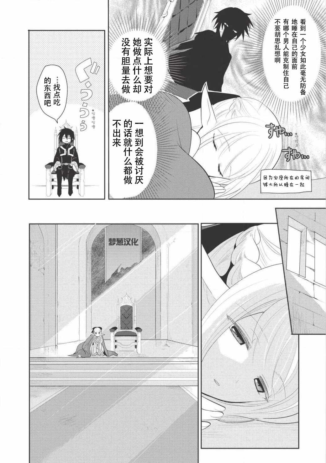 《魔奴嫁》漫画最新章节第2话免费下拉式在线观看章节第【16】张图片