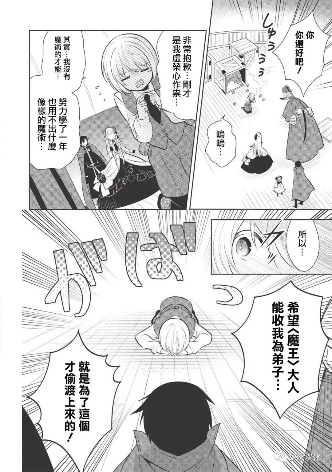 《魔奴嫁》漫画最新章节第28话免费下拉式在线观看章节第【18】张图片