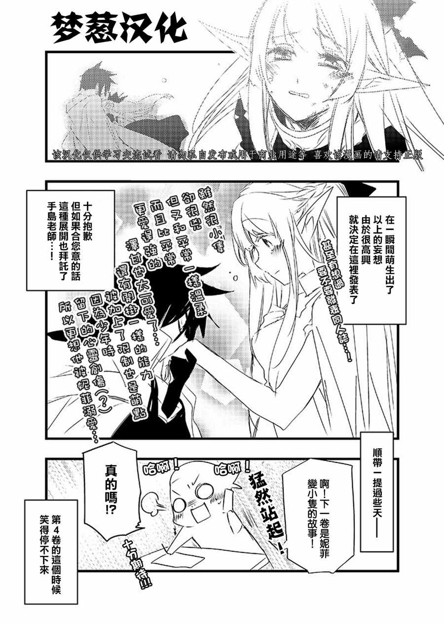 《魔奴嫁》漫画最新章节推特02免费下拉式在线观看章节第【7】张图片