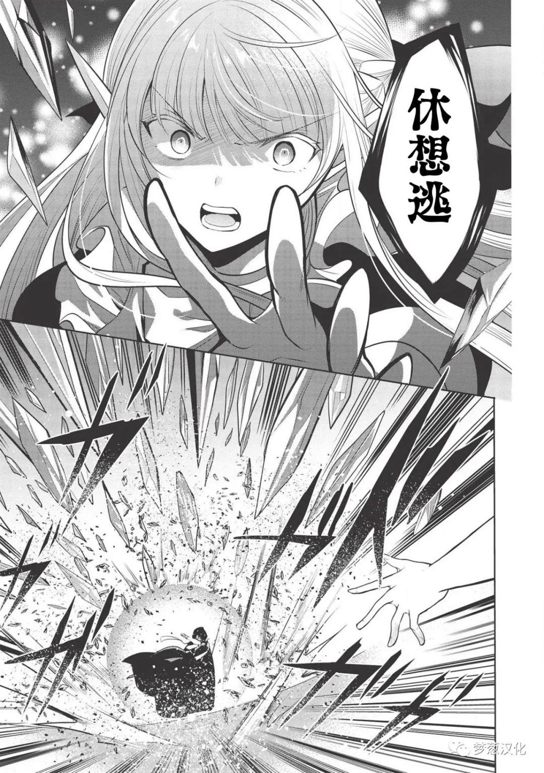 《魔奴嫁》漫画最新章节第25话免费下拉式在线观看章节第【11】张图片