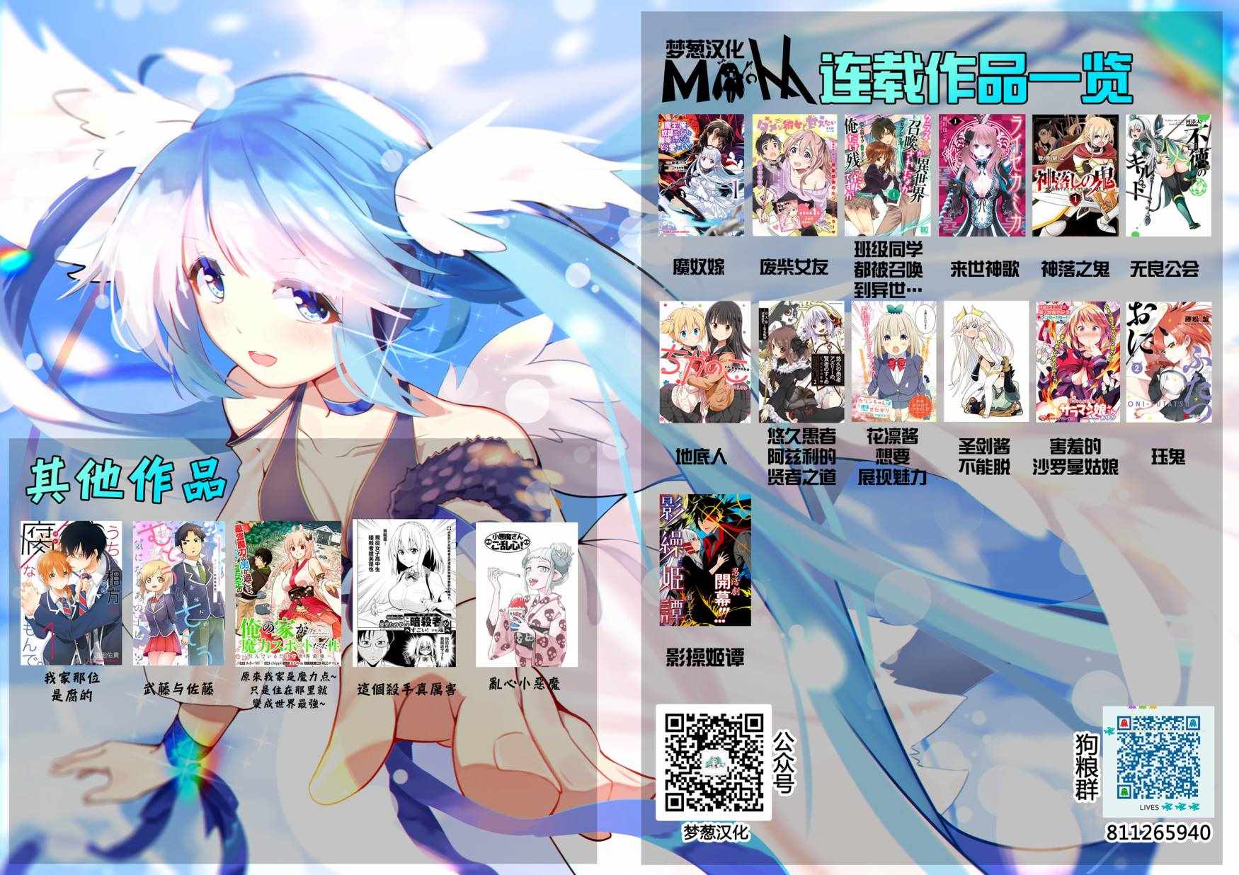 《魔奴嫁》漫画最新章节第8话免费下拉式在线观看章节第【29】张图片