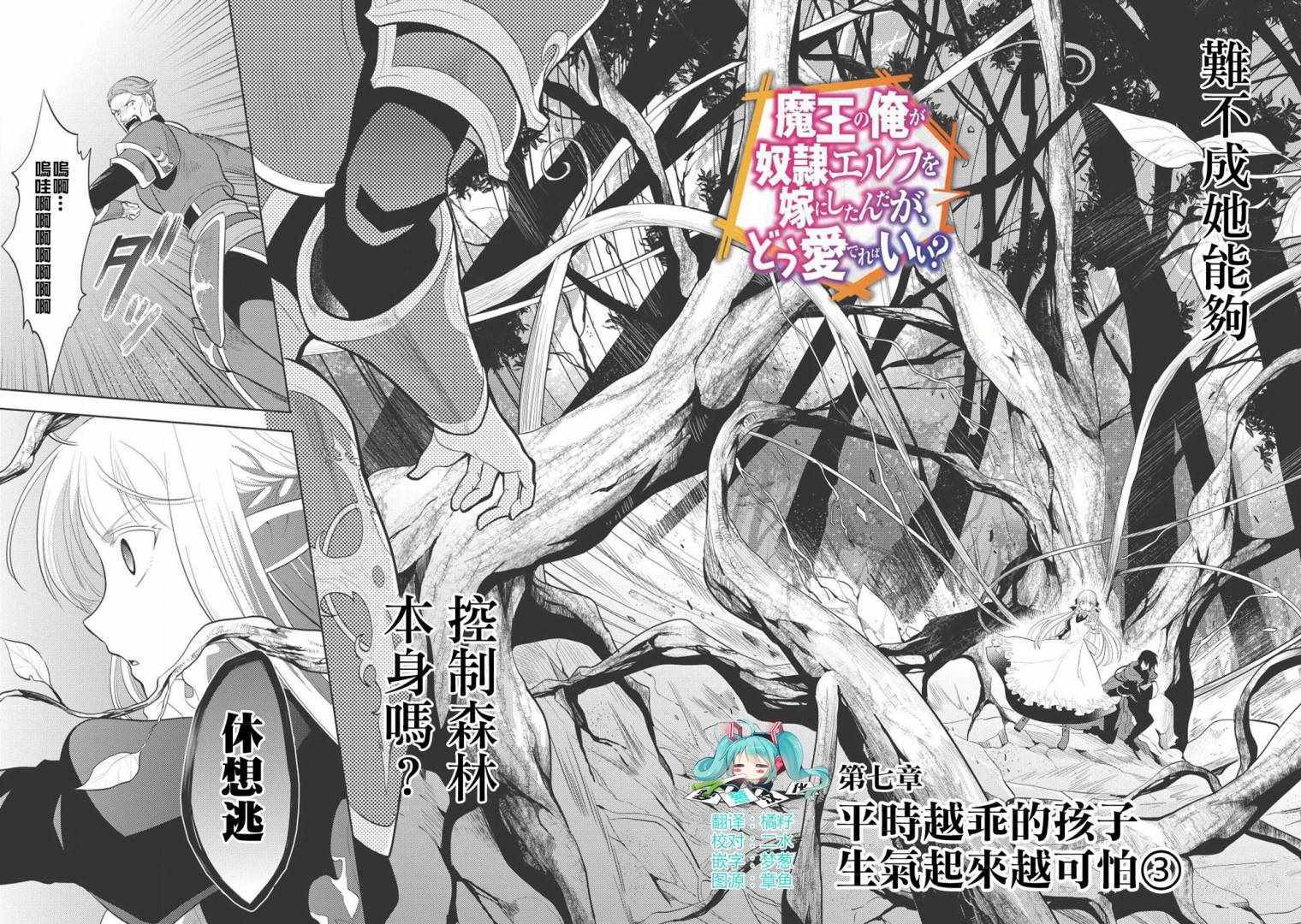 《魔奴嫁》漫画最新章节第7话免费下拉式在线观看章节第【2】张图片