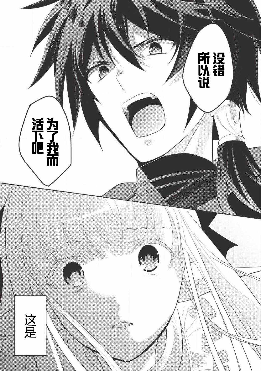 《魔奴嫁》漫画最新章节第1话免费下拉式在线观看章节第【48】张图片