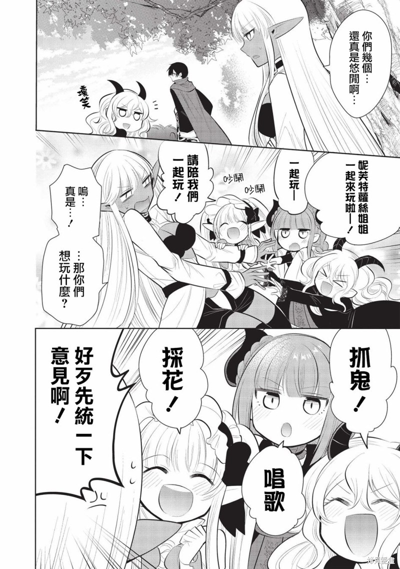 《魔奴嫁》漫画最新章节第43话免费下拉式在线观看章节第【25】张图片