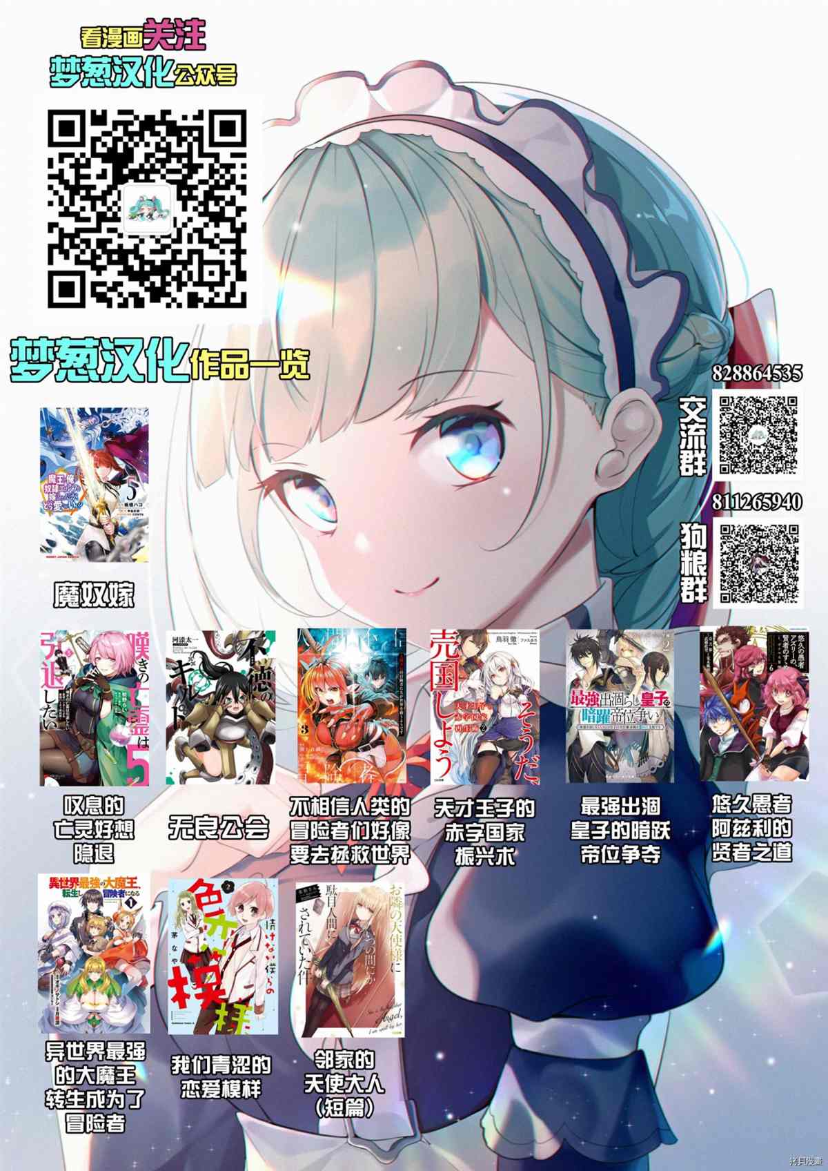 《魔奴嫁》漫画最新章节第39话免费下拉式在线观看章节第【35】张图片