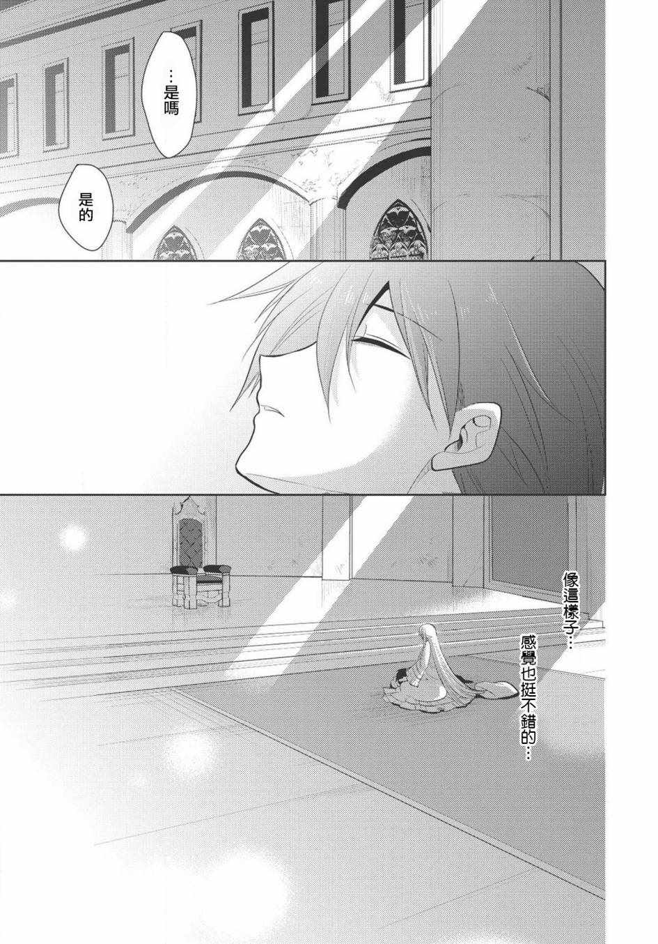 《魔奴嫁》漫画最新章节第8话免费下拉式在线观看章节第【13】张图片