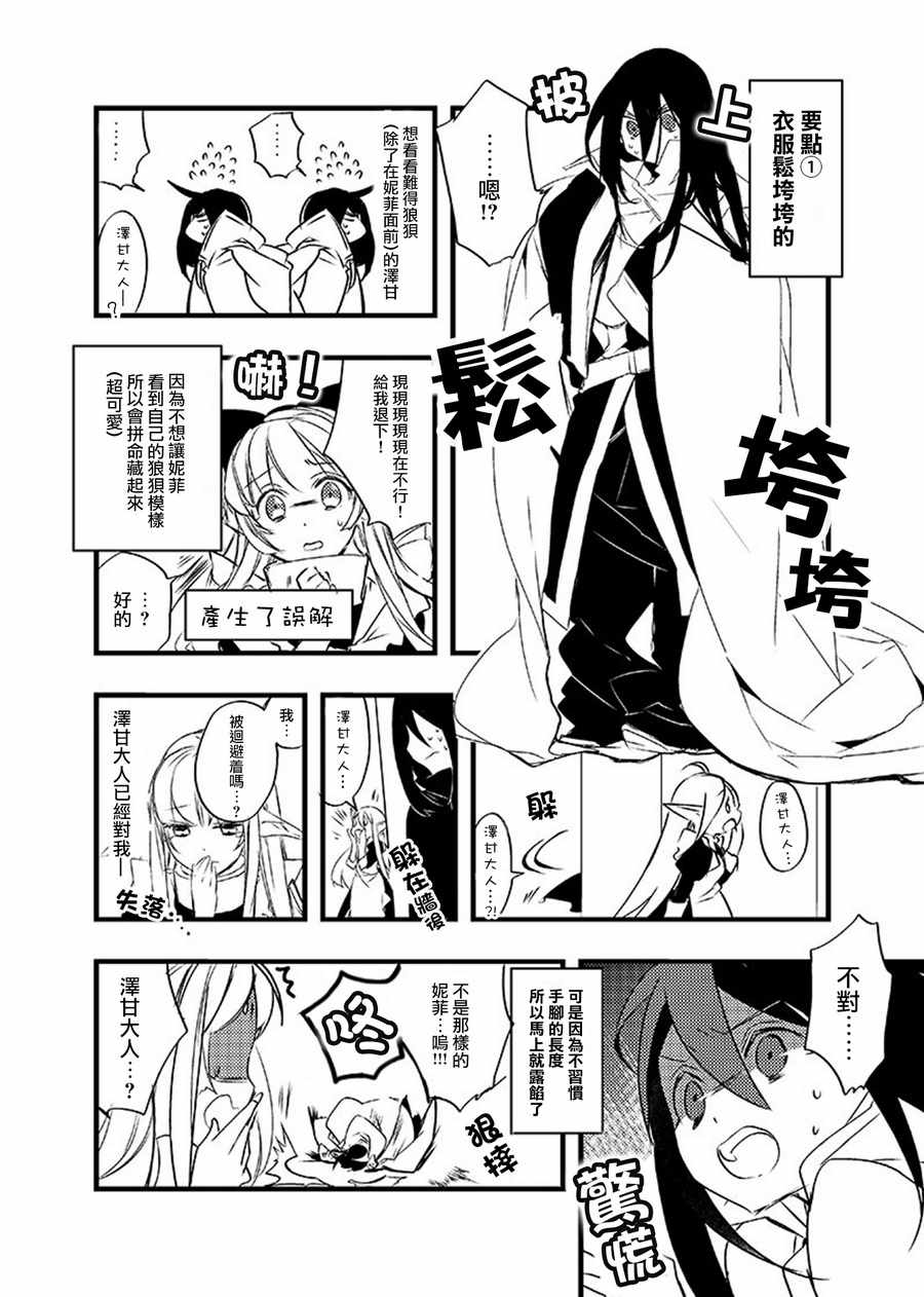 《魔奴嫁》漫画最新章节推特02免费下拉式在线观看章节第【2】张图片