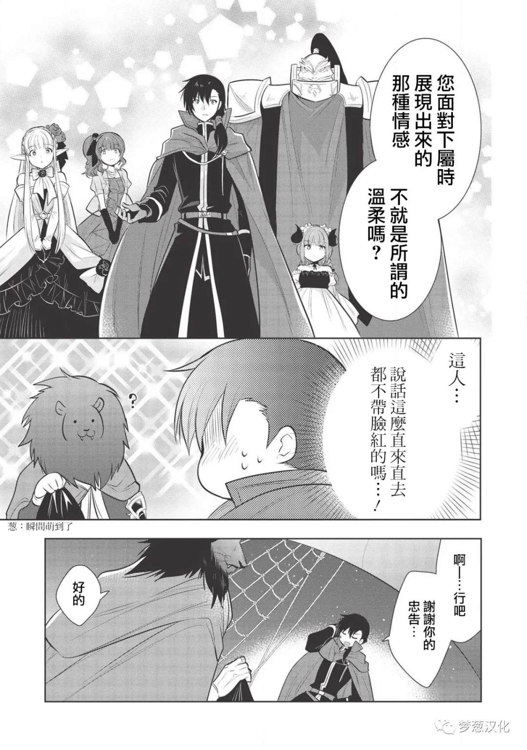 《魔奴嫁》漫画最新章节第28话免费下拉式在线观看章节第【29】张图片