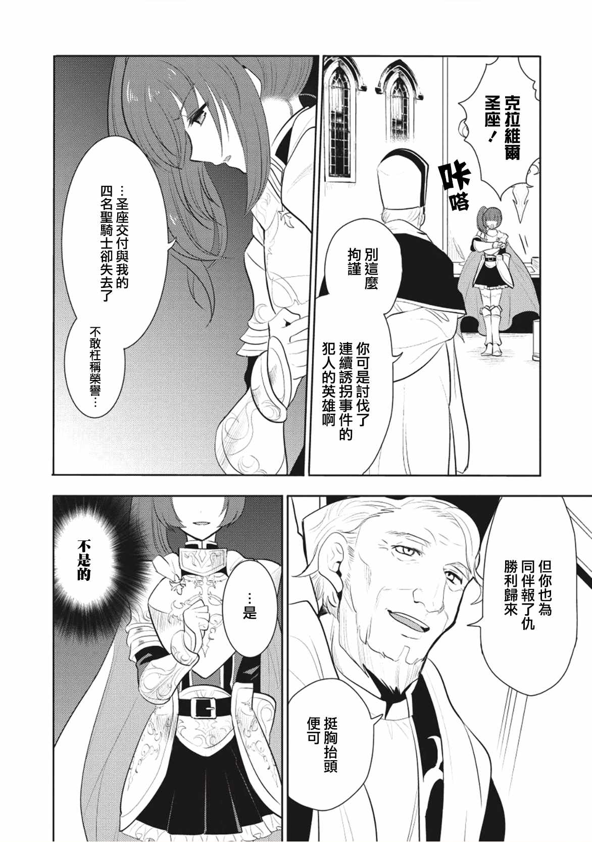 《魔奴嫁》漫画最新章节第4话免费下拉式在线观看章节第【34】张图片