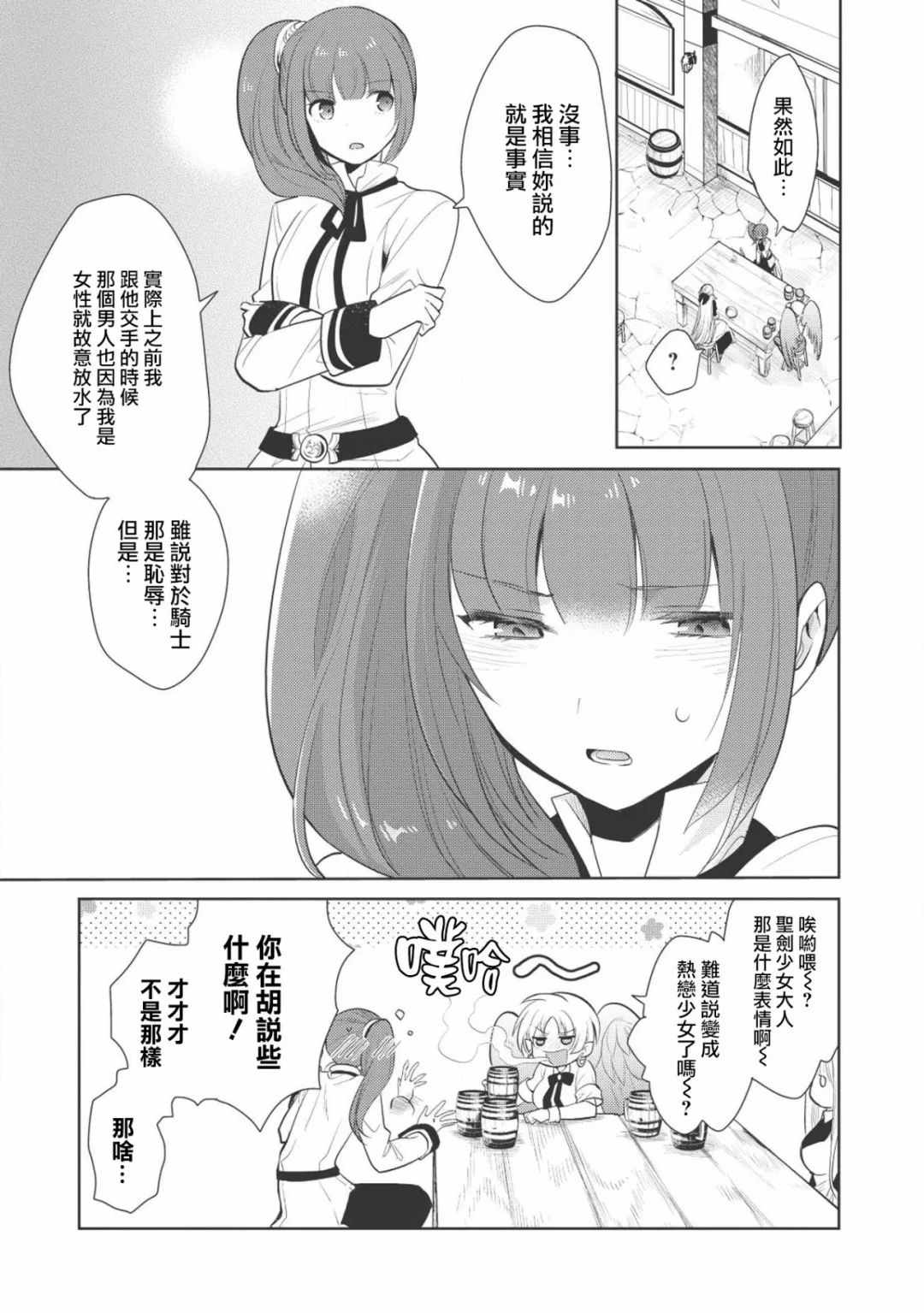 《魔奴嫁》漫画最新章节第10话免费下拉式在线观看章节第【25】张图片