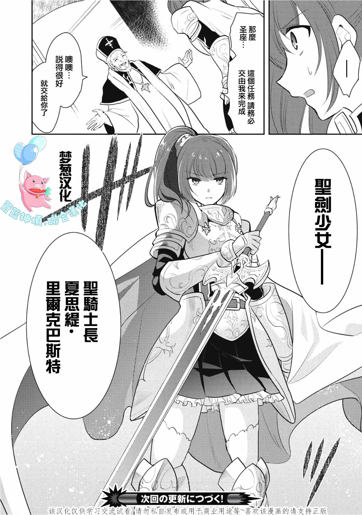 《魔奴嫁》漫画最新章节第4话免费下拉式在线观看章节第【38】张图片