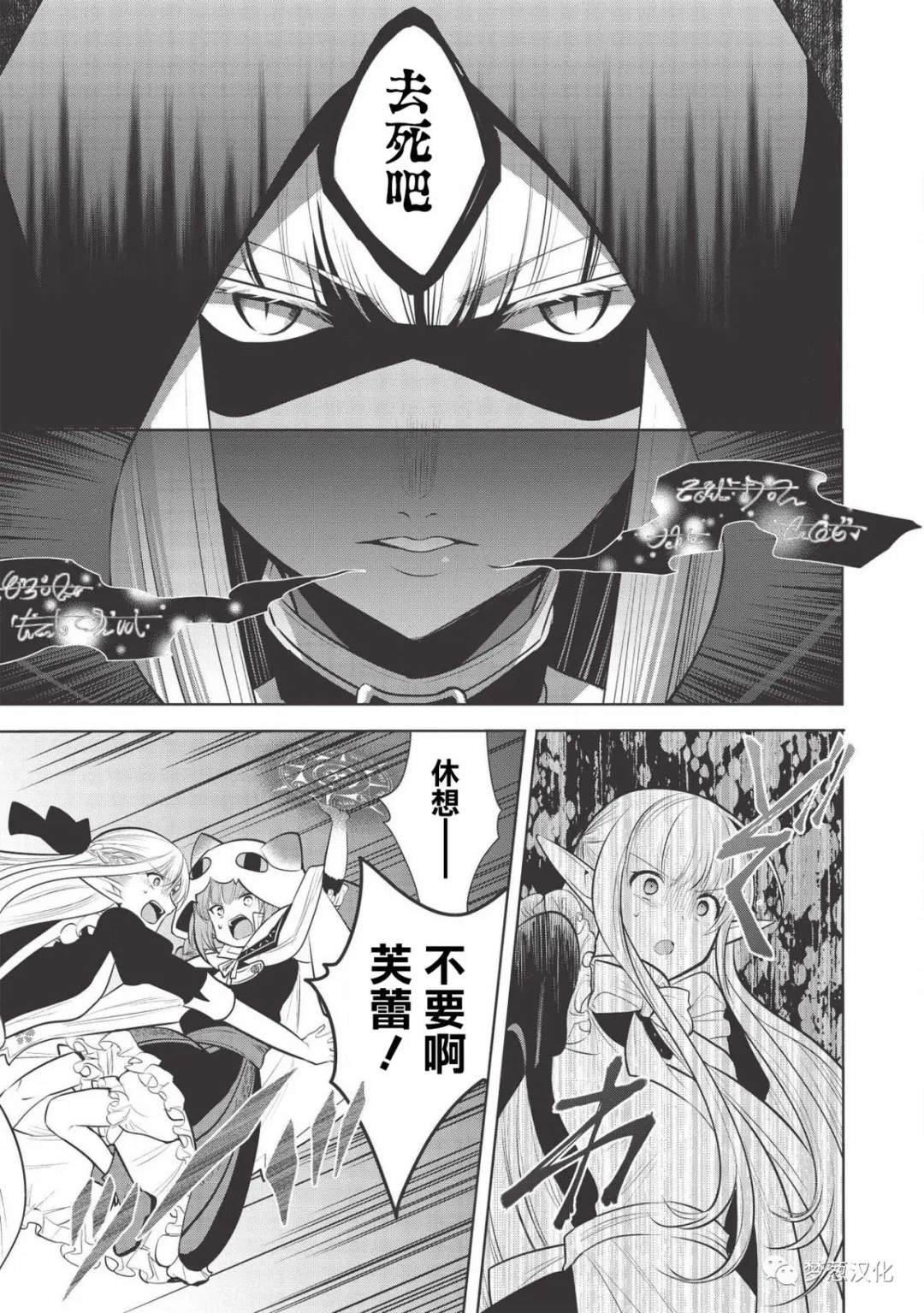 《魔奴嫁》漫画最新章节第25话免费下拉式在线观看章节第【5】张图片