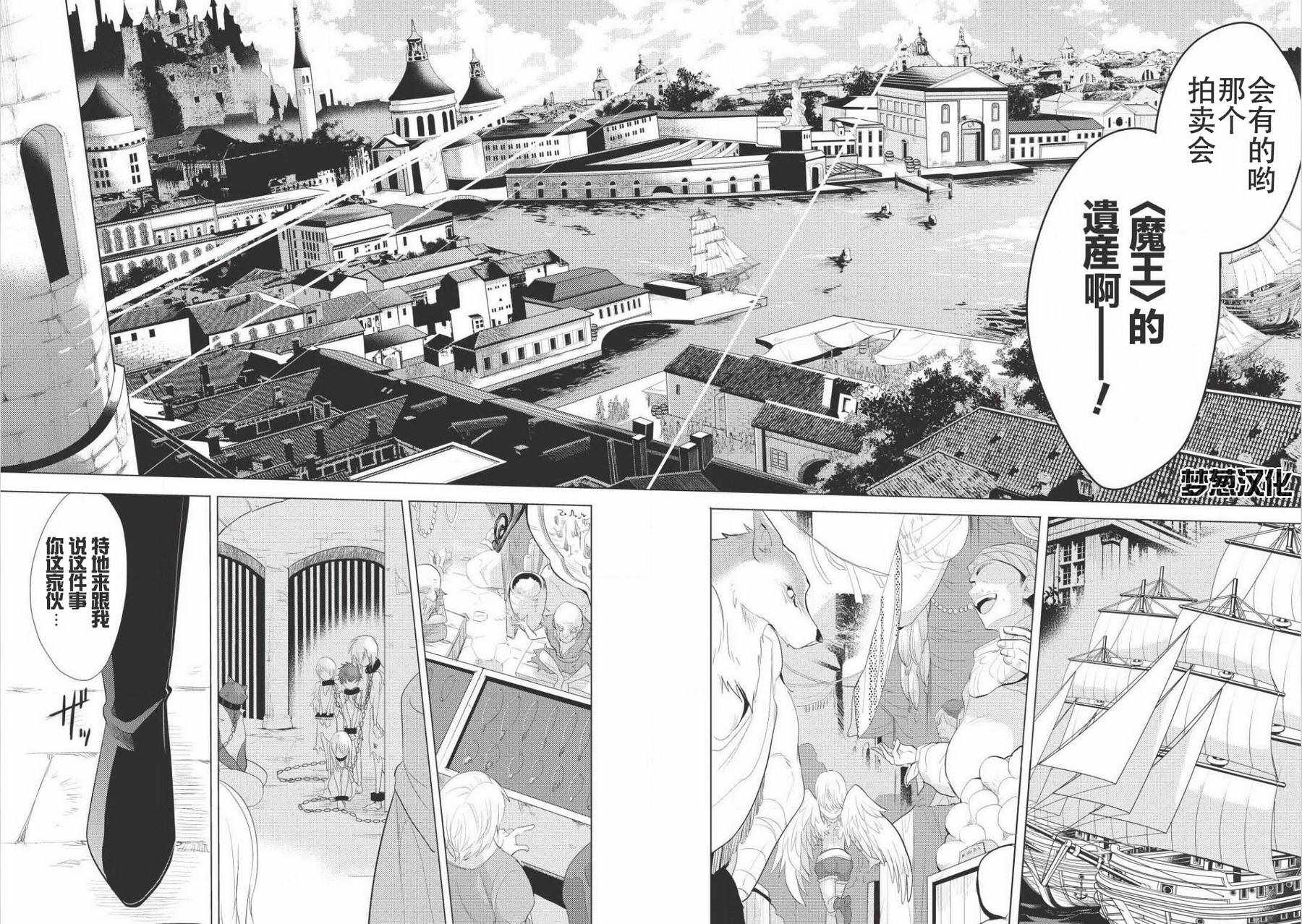 《魔奴嫁》漫画最新章节第1话免费下拉式在线观看章节第【24】张图片