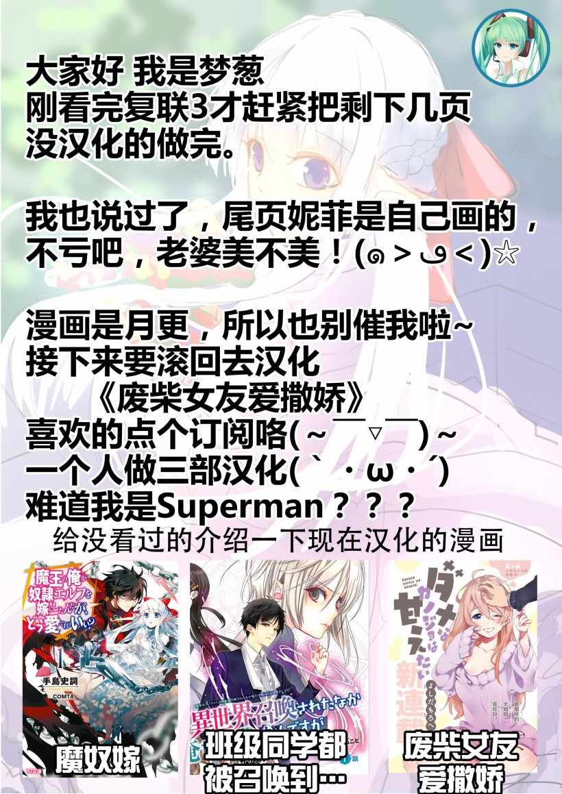 《魔奴嫁》漫画最新章节第3话免费下拉式在线观看章节第【26】张图片