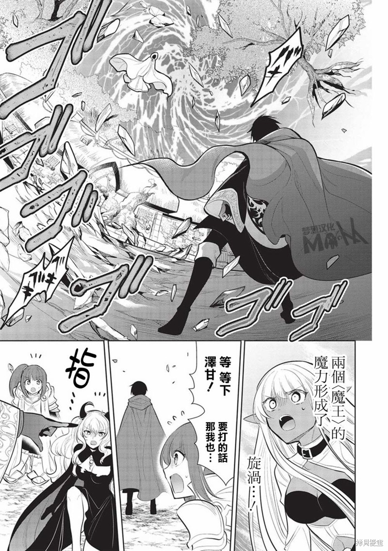 《魔奴嫁》漫画最新章节第46话免费下拉式在线观看章节第【12】张图片