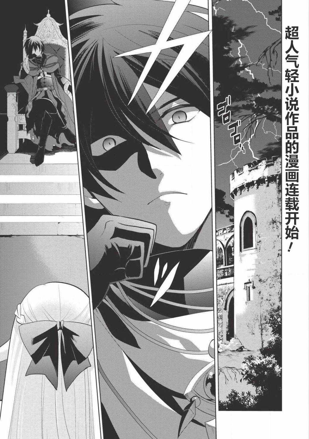 《魔奴嫁》漫画最新章节第1话免费下拉式在线观看章节第【2】张图片