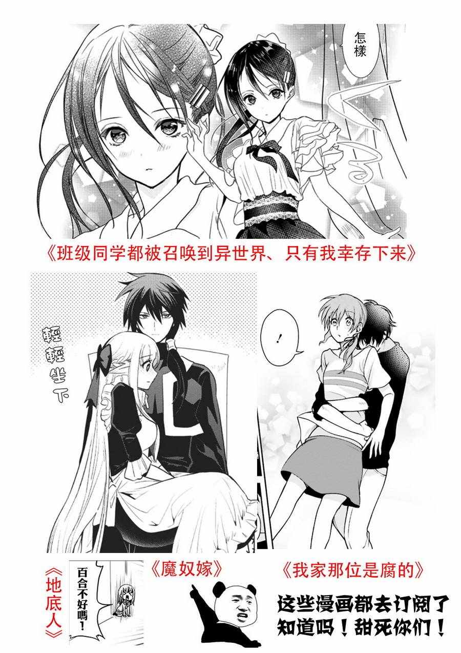 《魔奴嫁》漫画最新章节第5话免费下拉式在线观看章节第【33】张图片