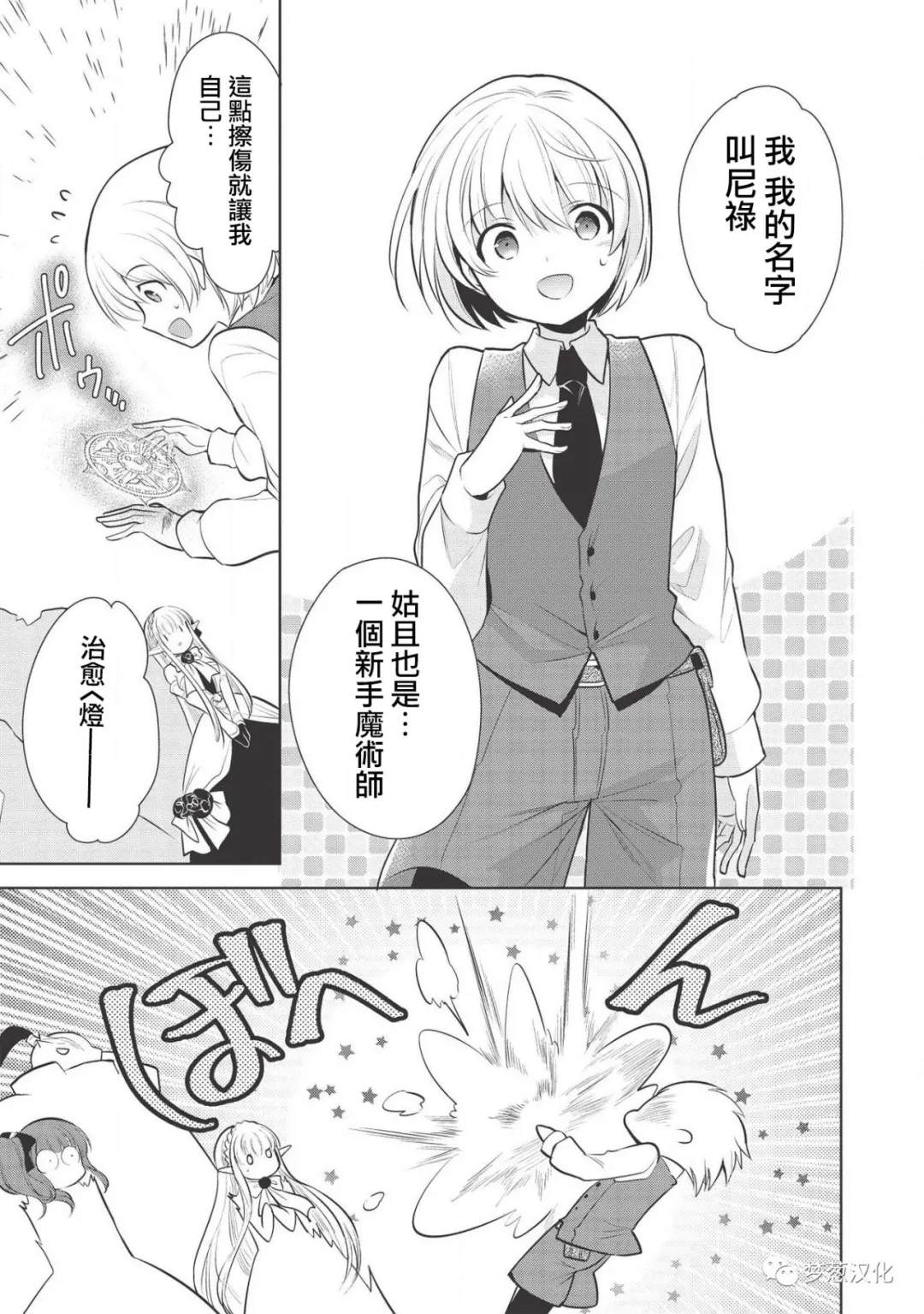 《魔奴嫁》漫画最新章节第28话免费下拉式在线观看章节第【17】张图片