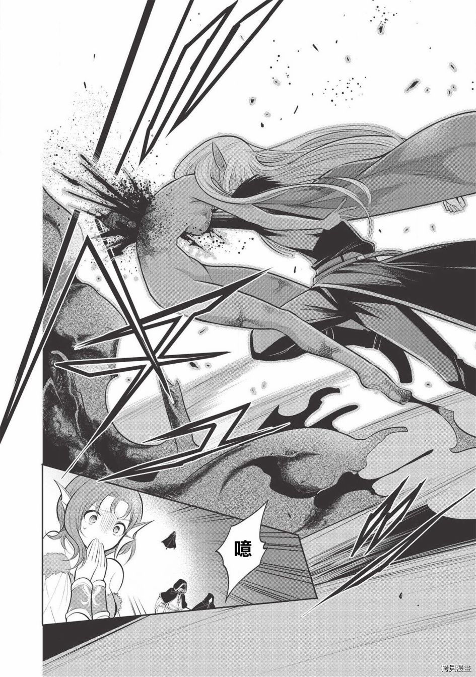 《魔奴嫁》漫画最新章节第34话免费下拉式在线观看章节第【18】张图片