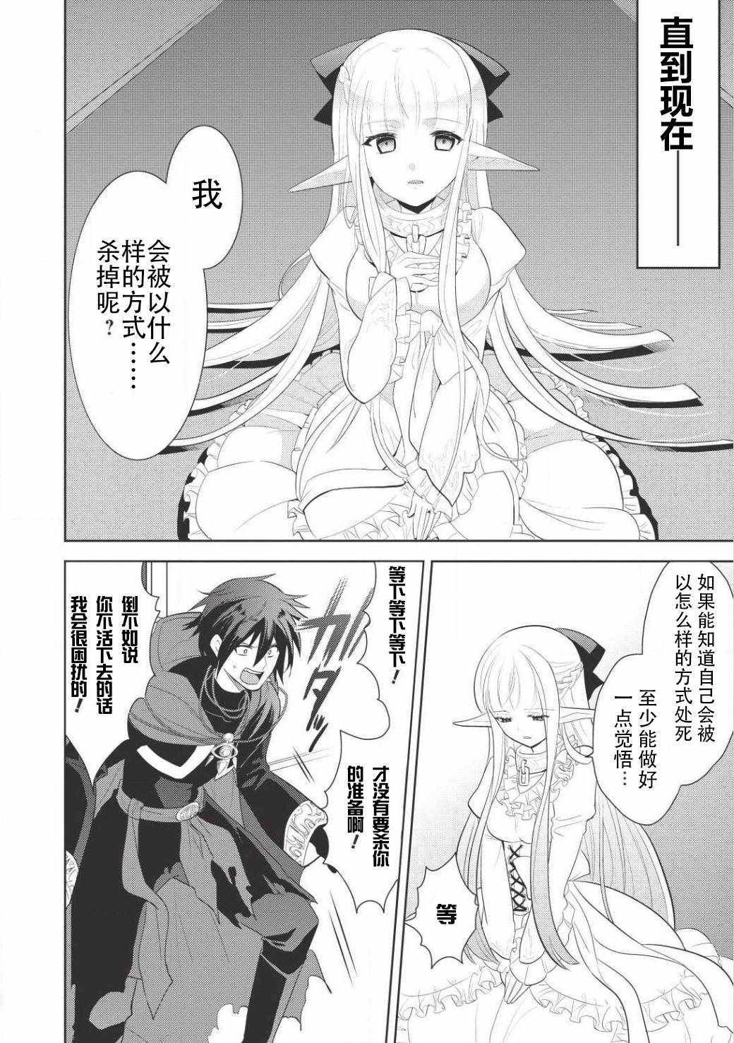 《魔奴嫁》漫画最新章节第1话免费下拉式在线观看章节第【41】张图片